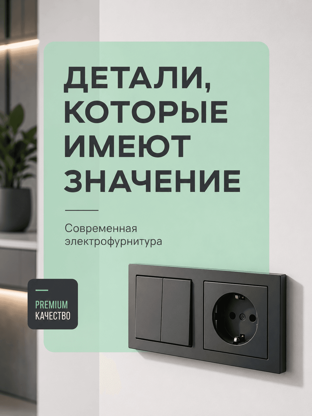 Электрика под ключ