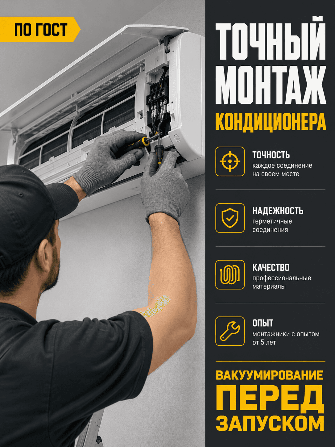Проектирование систем кондиционирования