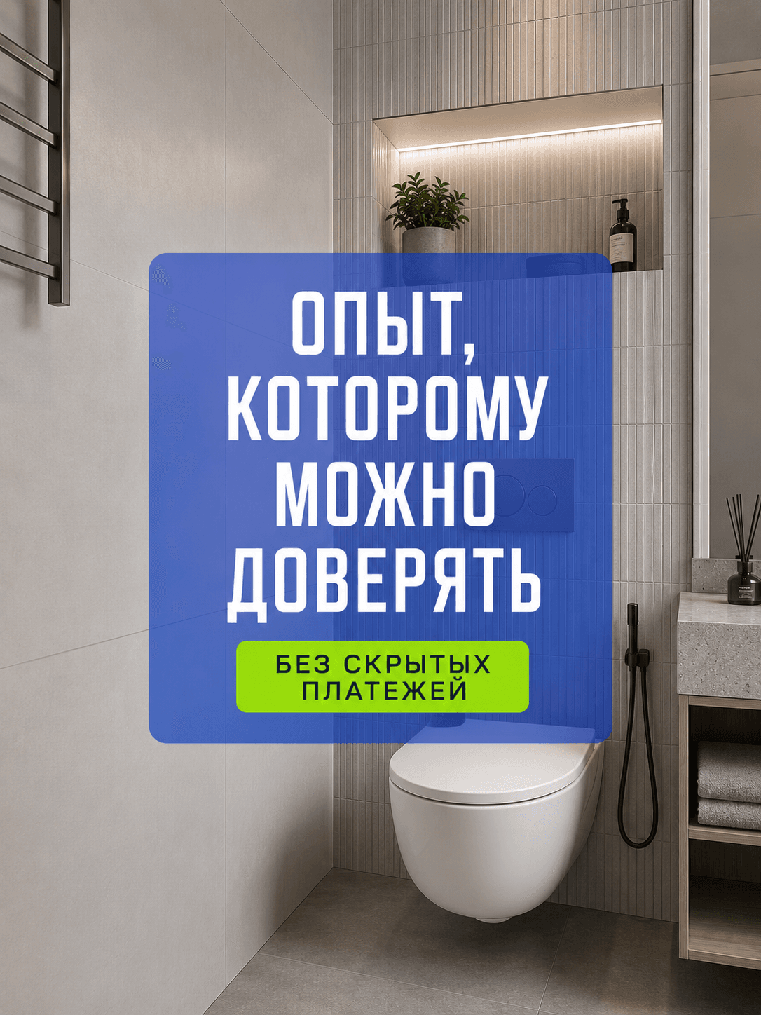 Комплексная сантехника для дома