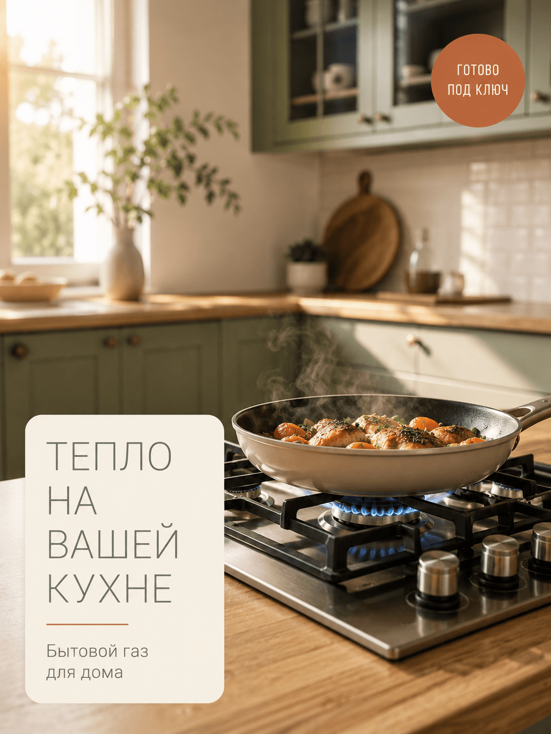 Подключение магистрального газа