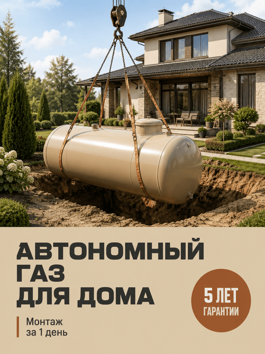 Установка газгольдеров