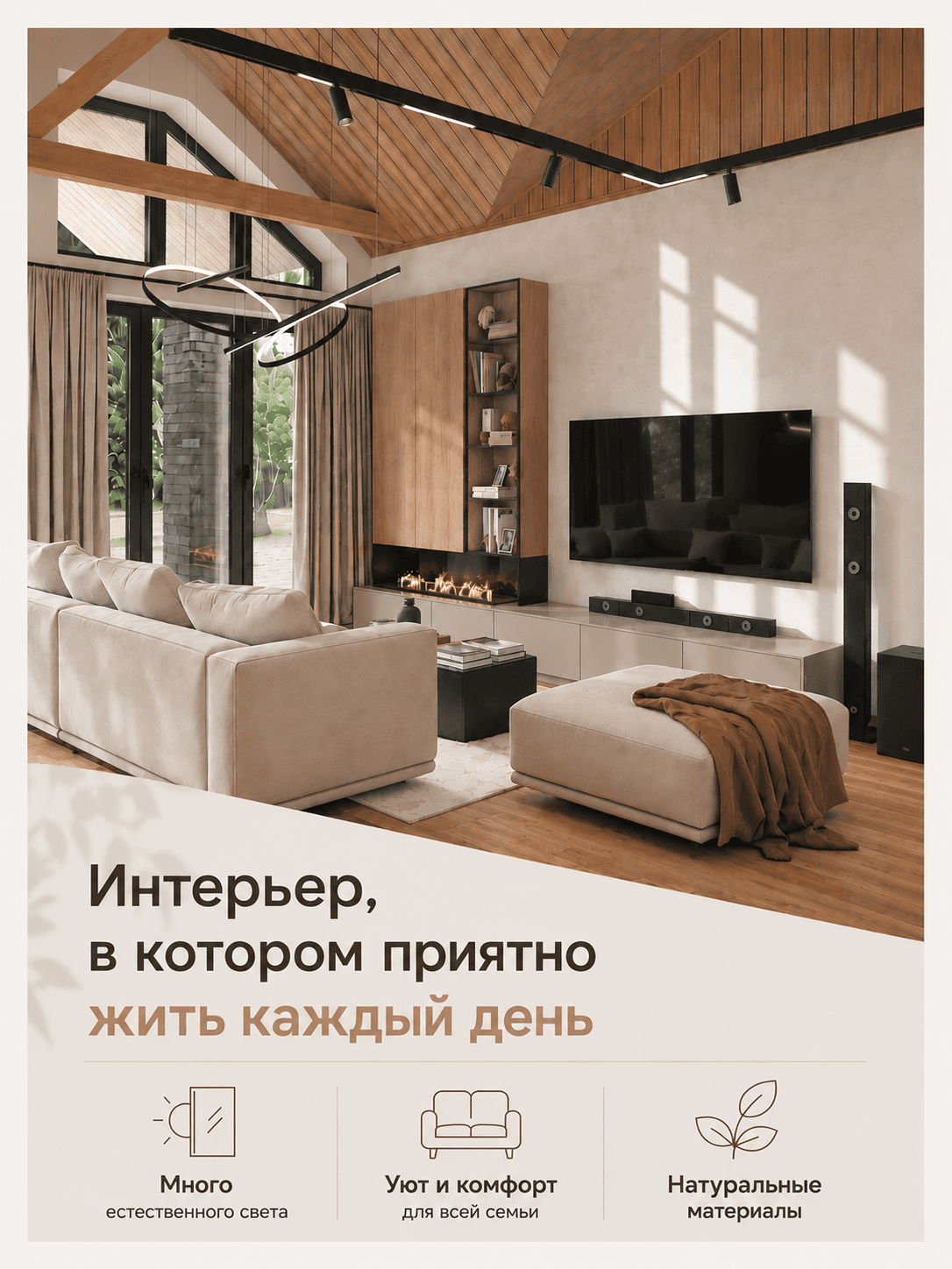 Дизайн-проект интерьера: планировка, инженерия, визуализация